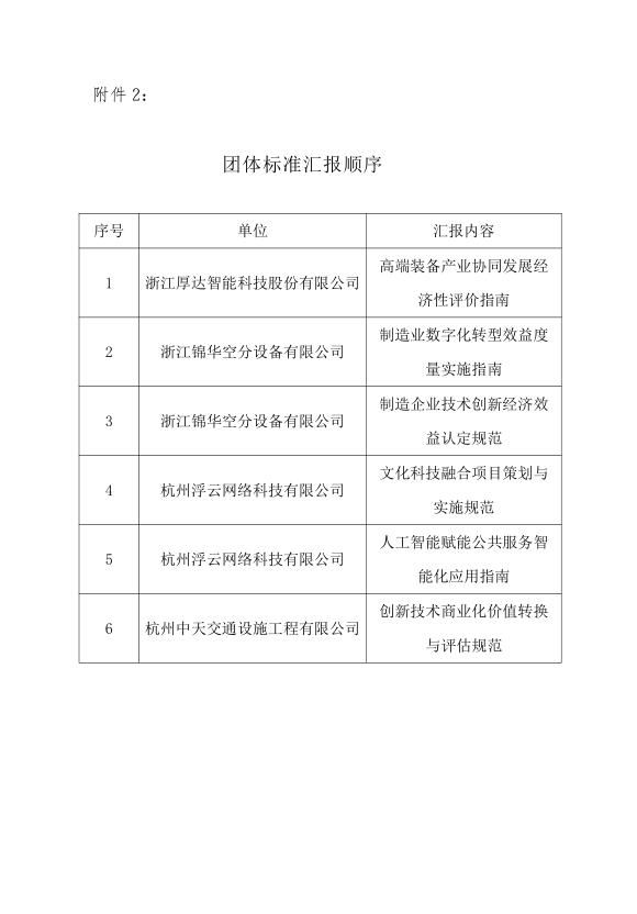 微信图片_20260715152957_537_160.png