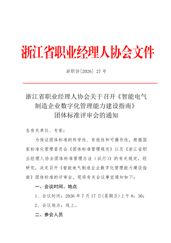 微信图片_20260805153302_589_160.png