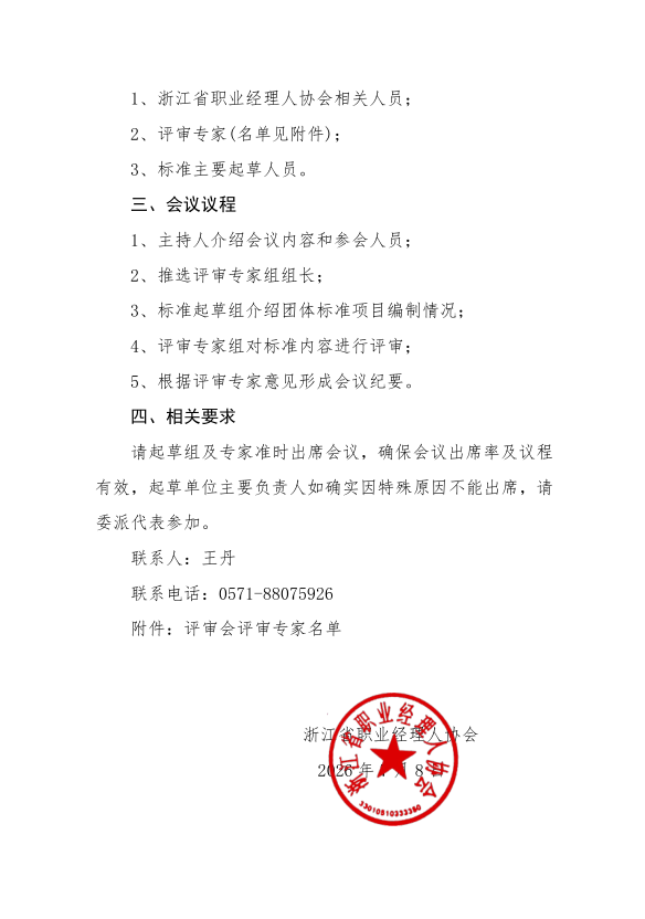 微信图片_20260805153652_590_160.png