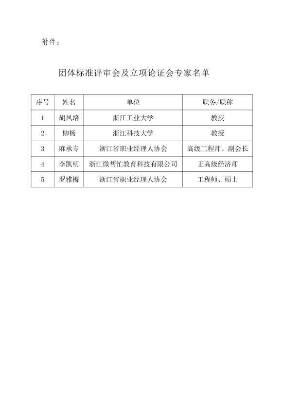 微信图片_20260805153705_591_160.png