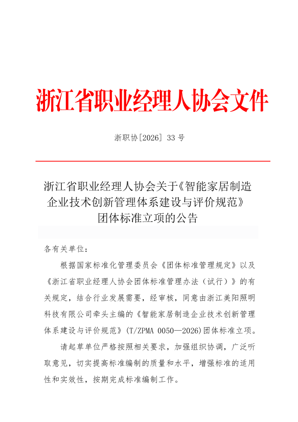 微信图片_20260810145808_592_160.png