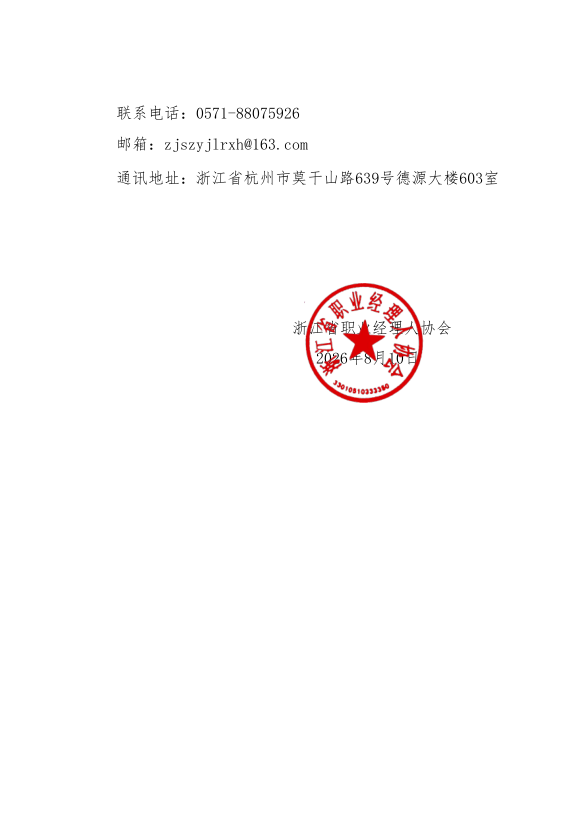 微信图片_20260810145825_593_160.png