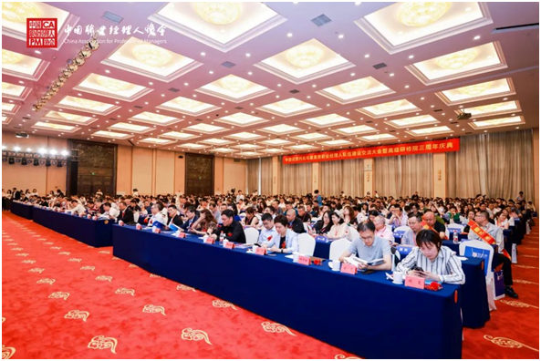 中国式现代化与高素质职业经理人队伍建设交流大会顺利召开